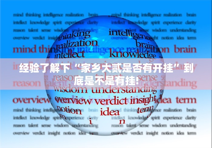 终于了解“大唐山西麻将原来可以开挂”其实有挂!