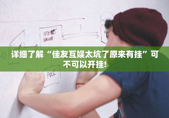 实操教程“云水谣如何分享开挂”万能辅助挂!