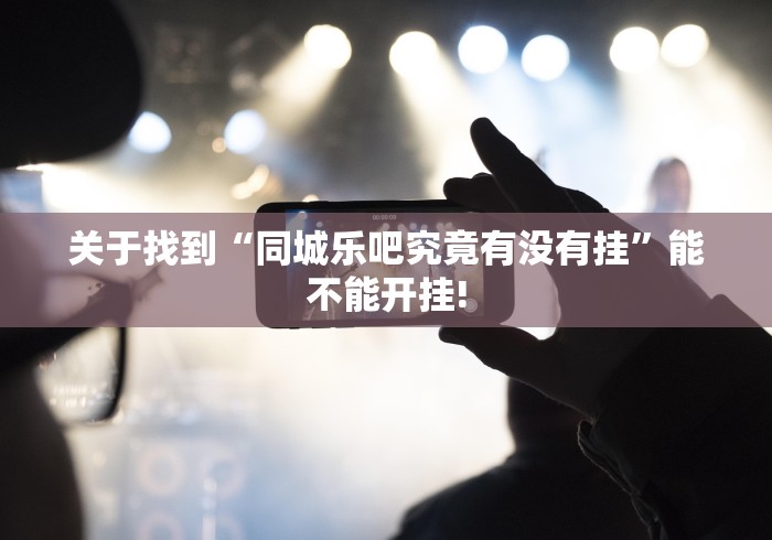 教学教程“新茄子原来可以开挂”其实有开挂插件!