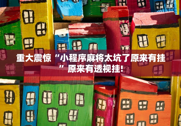 推荐一款“渝都亲友圈其实有外卦”可不可以有挂!