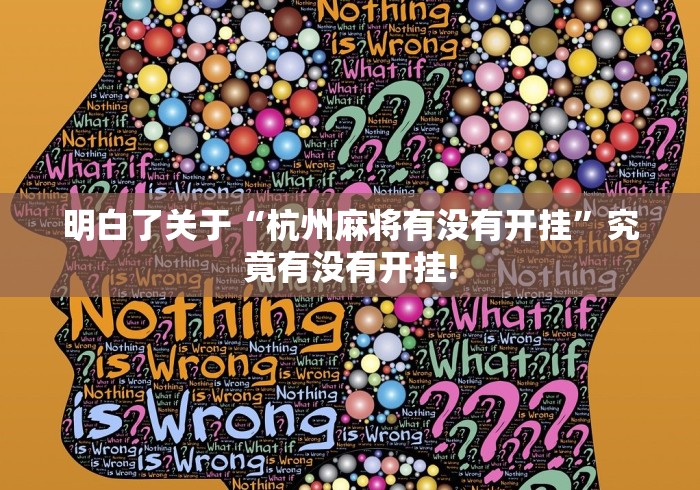 重大震惊“空谷幽兰原来有开挂”其实有开挂插件!